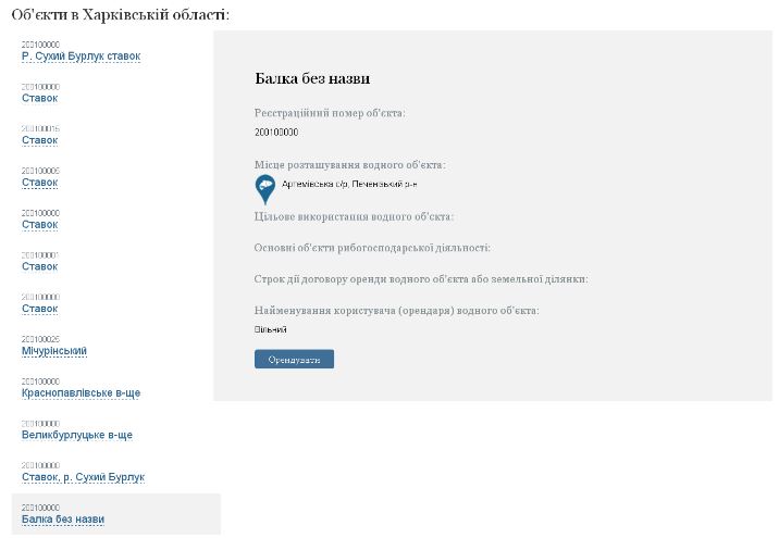 fish-register-portal