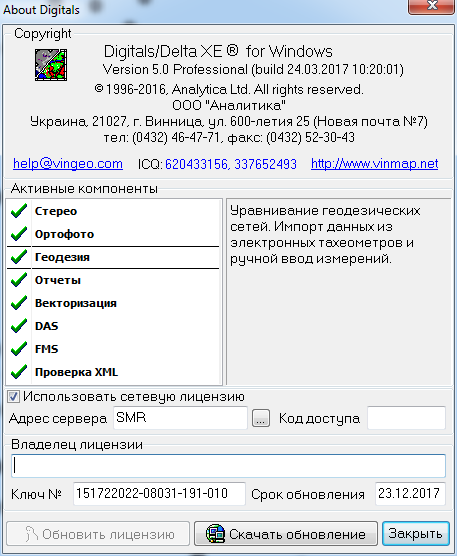 Pic_1_Вікно з доступними модулями Digitals