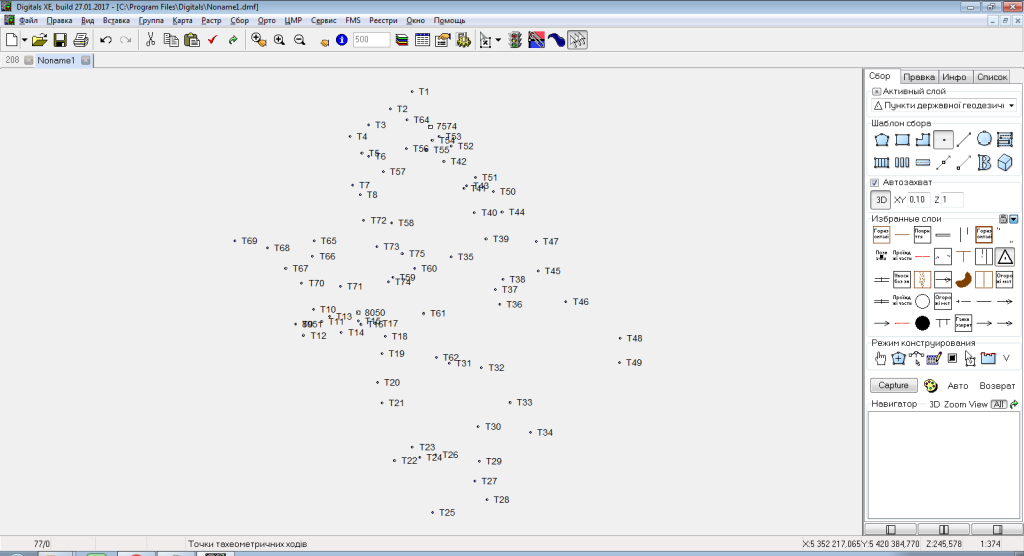 Pic_4_Інтерфейс програми Digitals XE