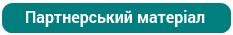 partner-material-ua