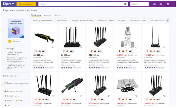 UAV-jammers-search-prom-ua